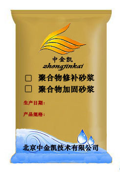 聚合物修補(bǔ)(加固)砂漿