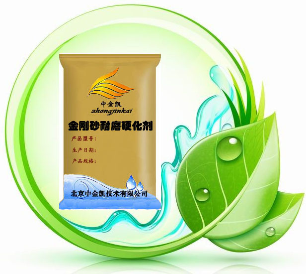 金剛砂耐磨硬化劑